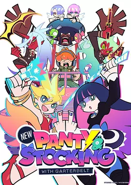 新吊带袜天使