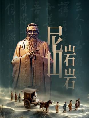 尼山岩岩